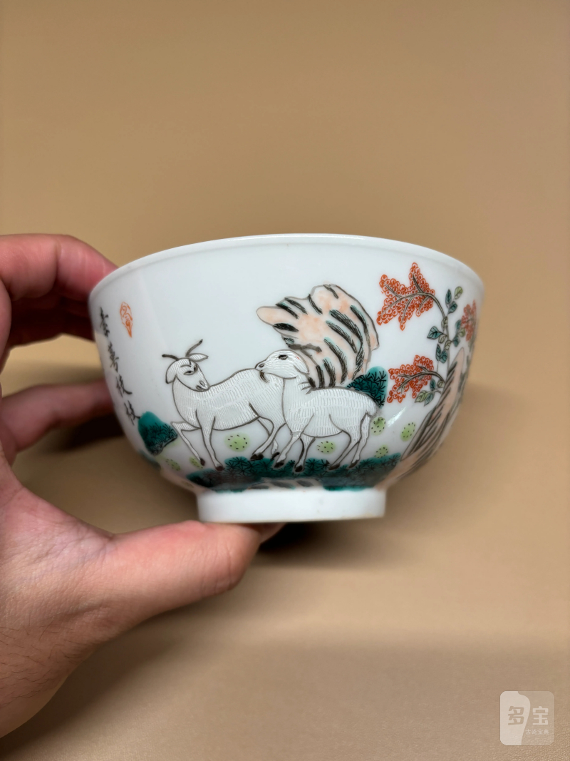 清道光 粉彩三阳开泰纹碗 - 图2
